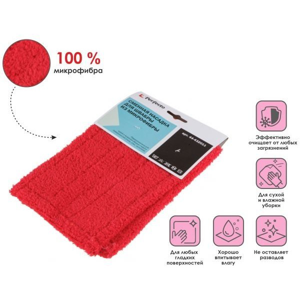 Сменная насадка для швабры PERFECTO LINEA 44-432011