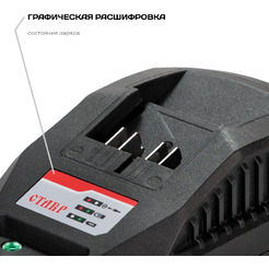 Зарядное устройство STAVR ЗУ-20/2.4 (14.4-20В)