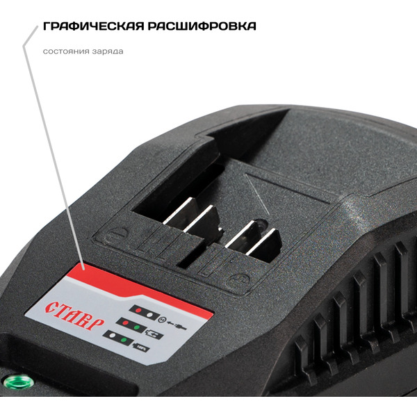 Зарядное устройство STAVR ЗУ-20/2.4 (14.4-20В)