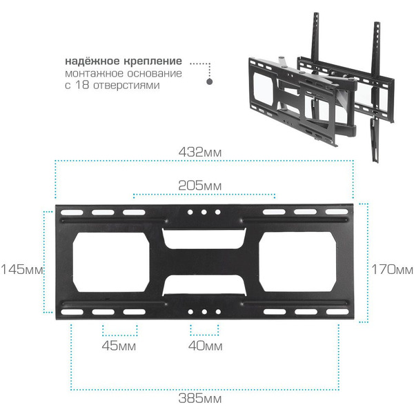 Кронштейн для телевизора Arm Media Cobra-51 (черный)