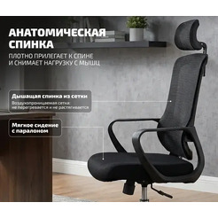Кресло офисное King Style AT-25 Forza Chrome (черный)