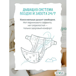 Подгузники детские Kirulya на липучках Premium S 4-8кг (64шт)