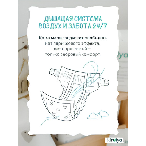 Подгузники детские Kirulya на липучках Premium S 4-8кг (64шт)