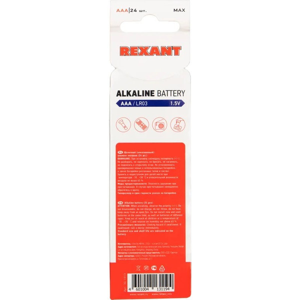 Батарейка REXANT AAA/LR03 1,5 V 24 шт. 30-1013