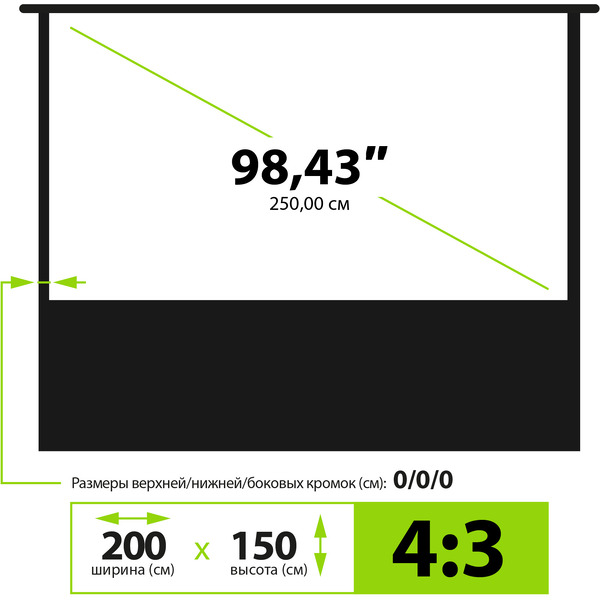 Проекционный экран CACTUS GreenFloorExpert 150х200 CS-PSGFE-200X150