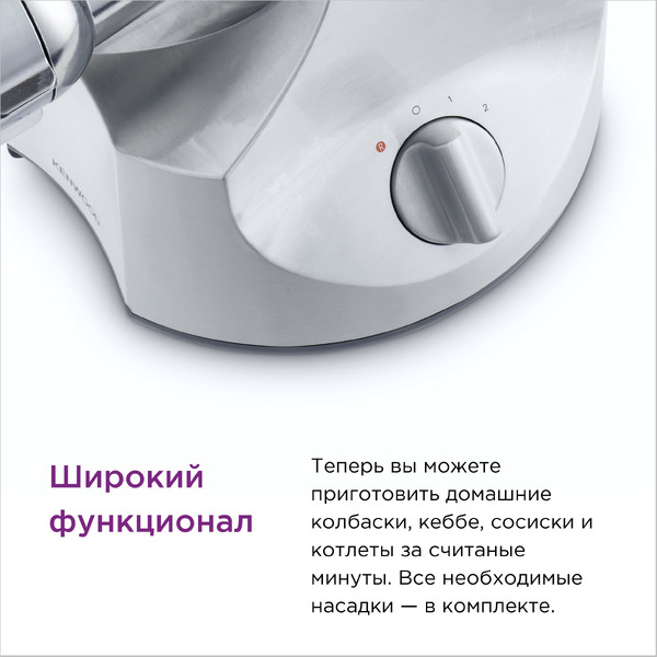 Мясорубка Kenwood MG700