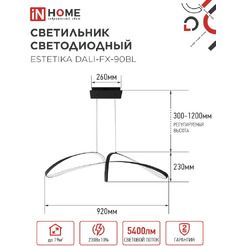 Светильник светодиодный IN HOME ESTETIKA DALI-FX-90BL (4690612062440)