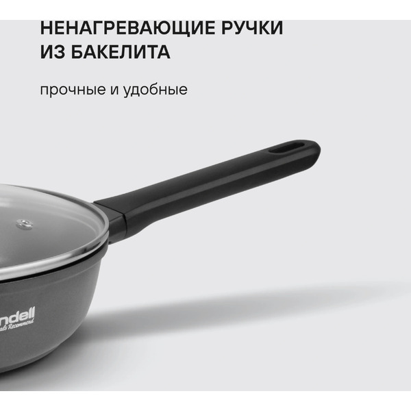 Сотейник Rondell Zorro RDA‑1453