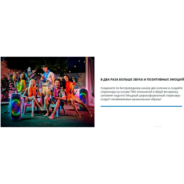 Колонка для вечеринок SVEN PS-770