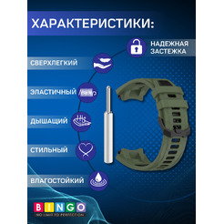 Ремешок Bingo Double для AMAZFIT T-Rex 3 (оливковый с черным)