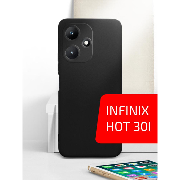 Накладка AKAMI Matt TPU для Infinix Hot 30i Черный (33799)