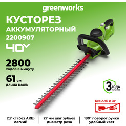 Кусторез Greenworks G40HT61 (2200907) без АКБ и ЗУ