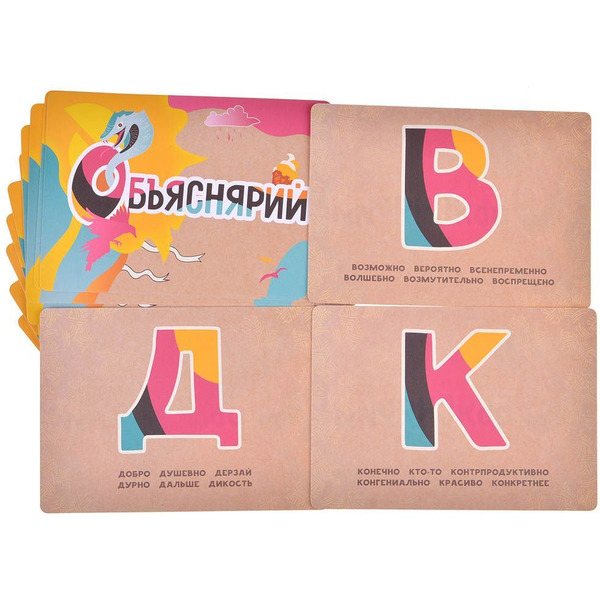 Настольная игра Hobby World Объяснярий 915498