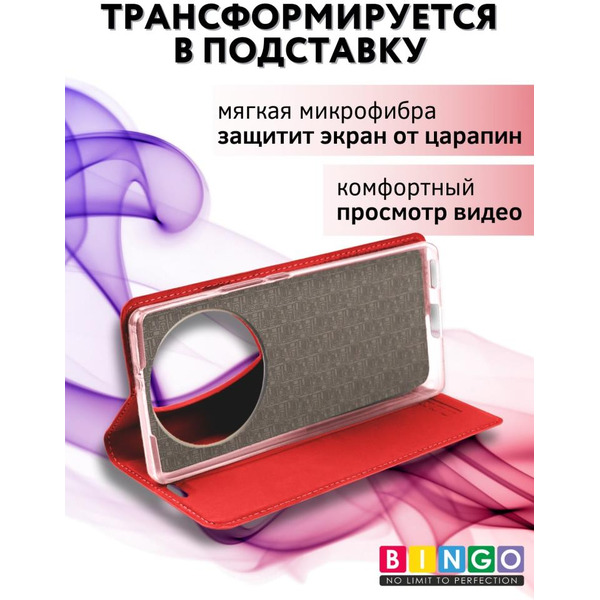 Чехол-книга Bingo Book для HUAWEI nova Y91 Красный
