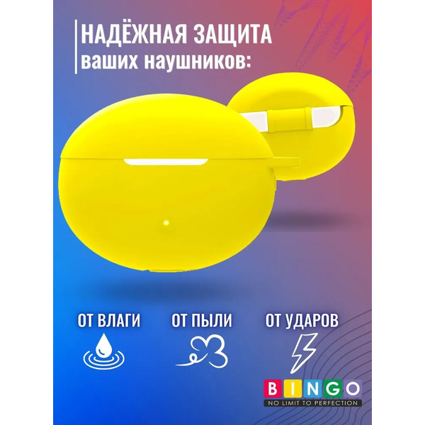 Чехол Bingo Silicone для HUAWEI Freebuds 5i (желтый)