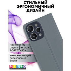 Чехол-книга Bingo Magnetic для XIAOMI Redmi 12 Серый