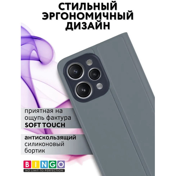Чехол-книга Bingo Magnetic для XIAOMI Redmi 12 Серый