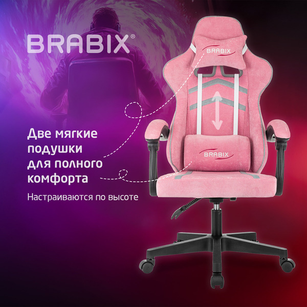 Кресло компьютерное Brabix Shooter GM-123 (533213) розовое/серое