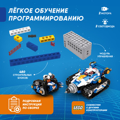 Конструктор Apitor Robot J 6 в 1