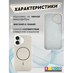 Бампер Bingo Litchi TPU APPLE iPhone 17 Белый