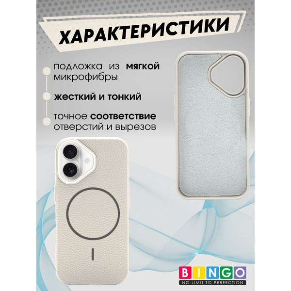 Бампер Bingo Litchi TPU APPLE iPhone 17 Белый