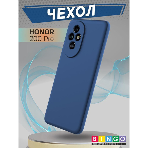 Бампер Bingo Liquid TPU для HONOR 200 Pro Синий