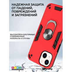 Бампер Bingo Warrior для APPLE iPhone 14 Plus Красный