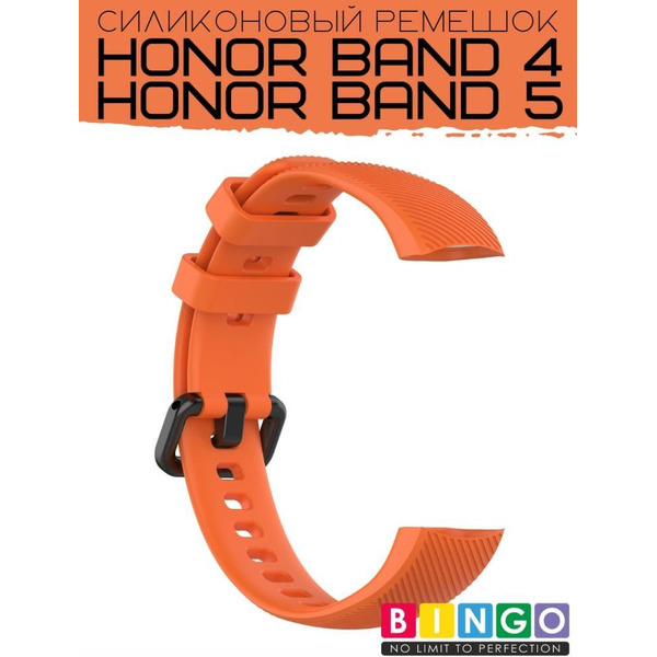 Ремешок Bingo Silicone для HONOR Band 4/5 Оранжевый