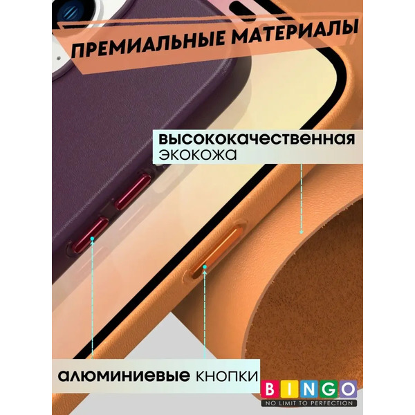 Чехол-накладка Bingo Leather Magsafe для Apple iPhone 14 Plus (янтарный)
