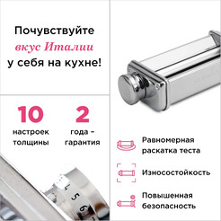 Насадка для пасты KENWOOD KAX980 (AW20011034)