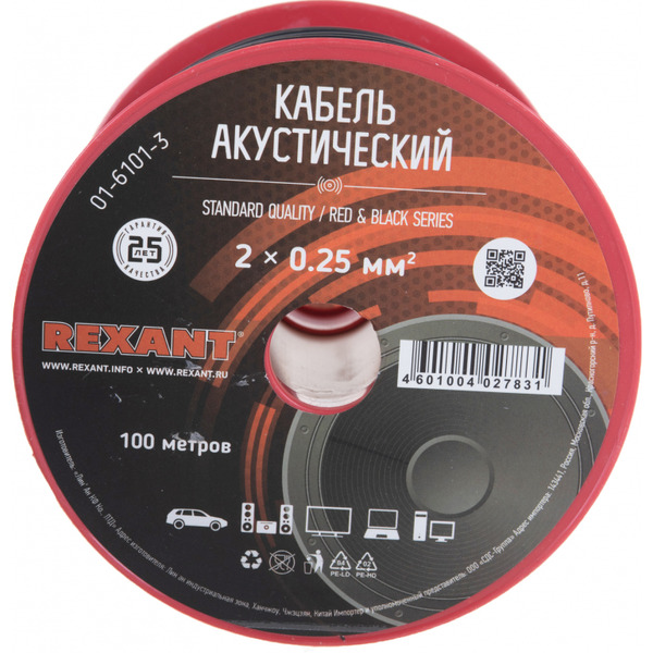 Кабель Rexant 01-6101-3