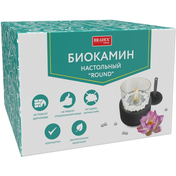 Биокамин Bradex ROUND (TD 0748)
