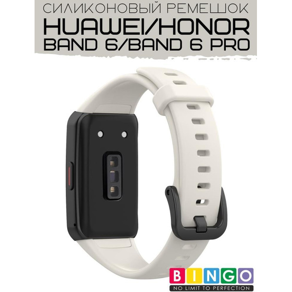Ремешок Bingo Silicone для HUAWEI Band 6/HONOR Band 6/6 Pro Светло-серый