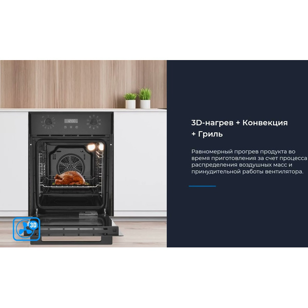 Духовой шкаф ZUGEL ZOE452B