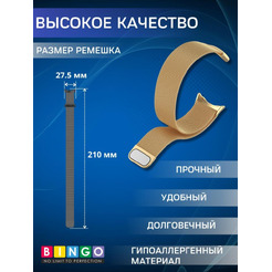 Ремешок Bingo Magnetic для GOOGLE Pixel Watch 3 41мм Золотистый