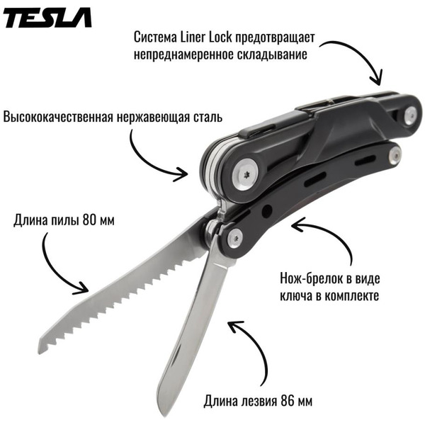 Мультитул Tesla МТ-06