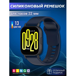 Ремешок Bingo Silicone Backward для часов 22мм Темно-синий