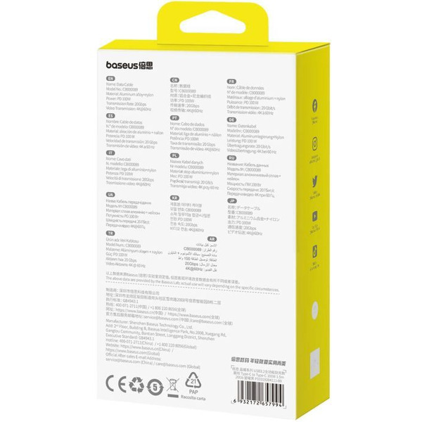 Кабель Baseus P10318204111-00