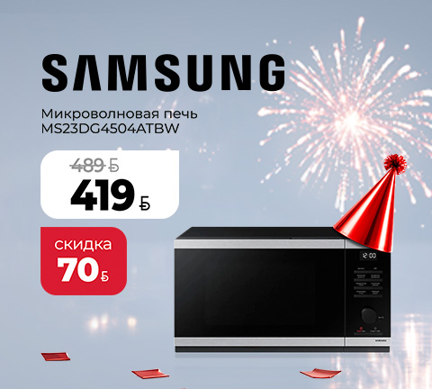 Микроволновая печь Samsung MS23DG4504ATBW