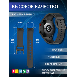 Ремешок для умных часов Bingo Silicone для Samsung Galaxy Watch3 41мм/4/4 Classic/5/5 Pro (черный)