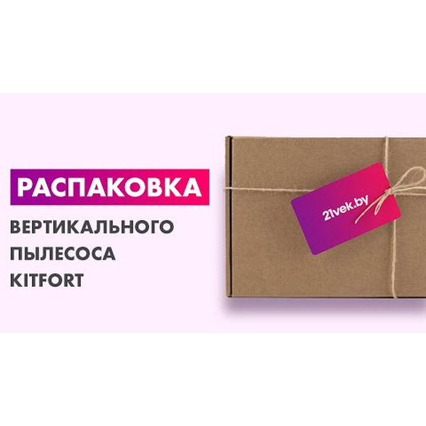 Пылесос Kitfort КТ-5117