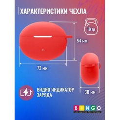Чехол Bingo Silicone для HUAWEI Freebuds 5i (красный)