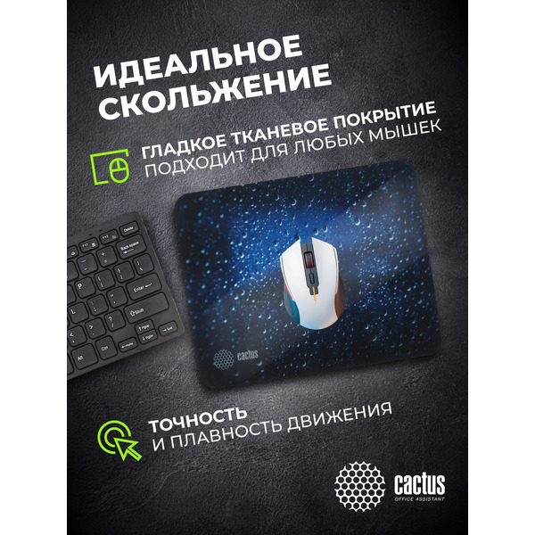 Коврик для мыши Cactus Water Drops CS-MPC-P05XS