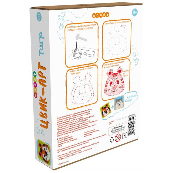 Набор для создания поделок/игрушек Woody Цвик-арт. Тигр 03403