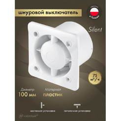 Корпус вентилятора накладной Awenta KWS100W