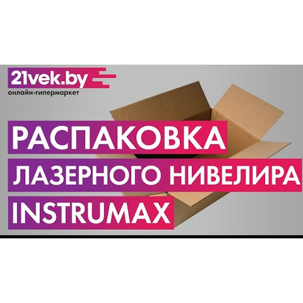 Лазерный нивелир Instrumax QBiG Red (IM0130)