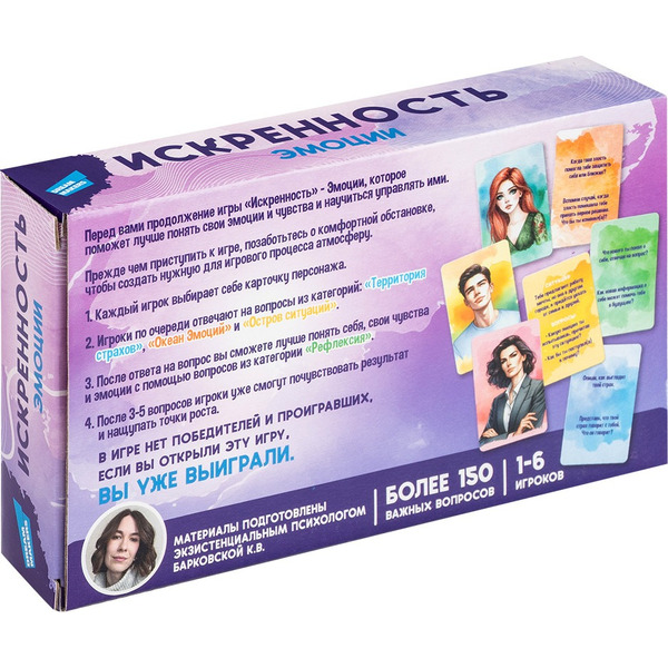 Настольная игра Dream Makers Искренность. Эмоции 2524C
