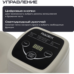 Тестомесильная машина RAGEX R2002-110