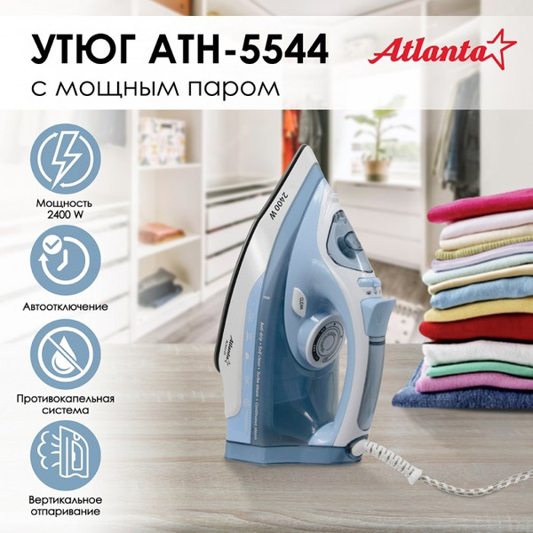 Утюг Atlanta ATH-5544