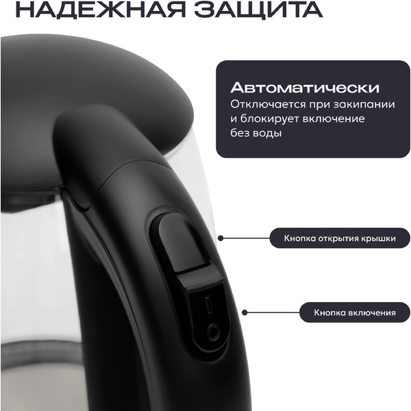 Электрический чайник RAGEX R2401-000 (черный)